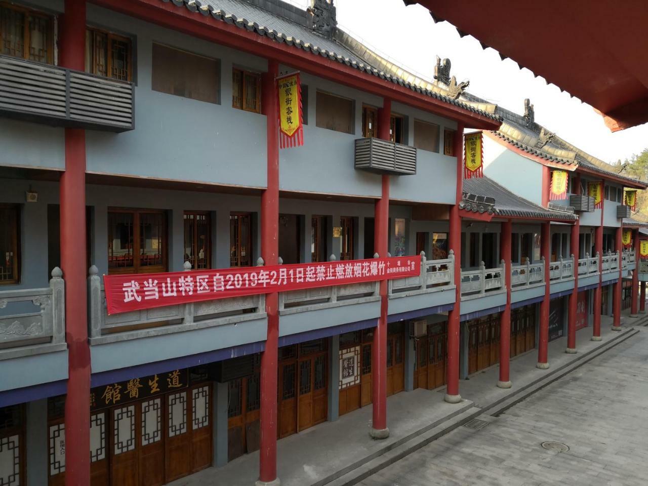 Danjiangkou Wudangshan Yinjie Holiday Hotel מראה חיצוני תמונה