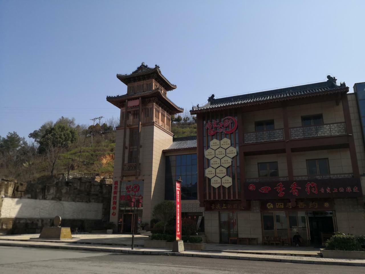 Danjiangkou Wudangshan Yinjie Holiday Hotel מראה חיצוני תמונה